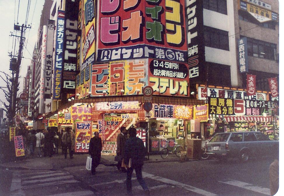 1983 akihabara japan 17 street corner.jpg