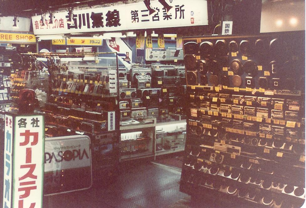 1983 akihabara japan 26.jpg