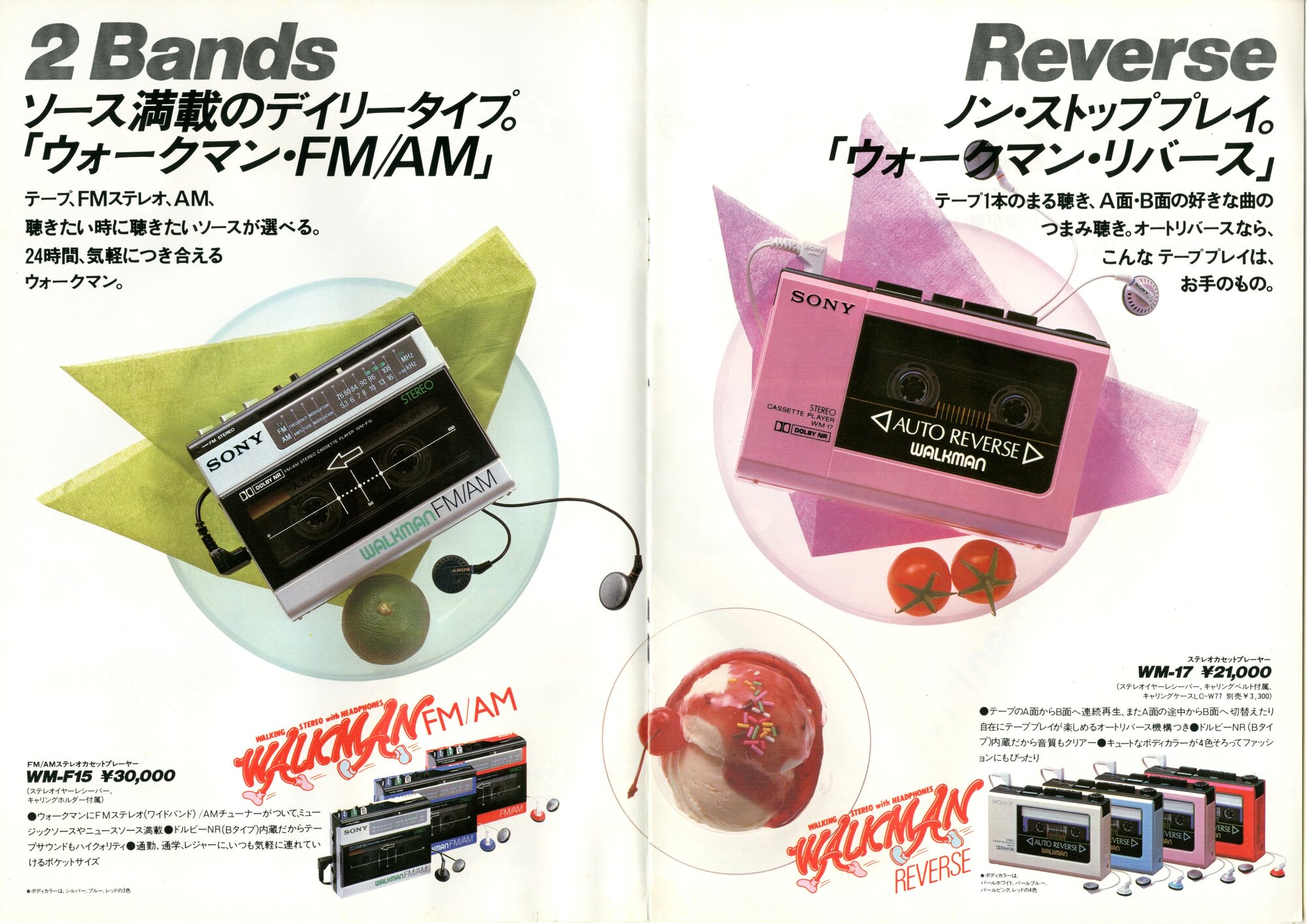 1984-2 Walkman 3.jpg