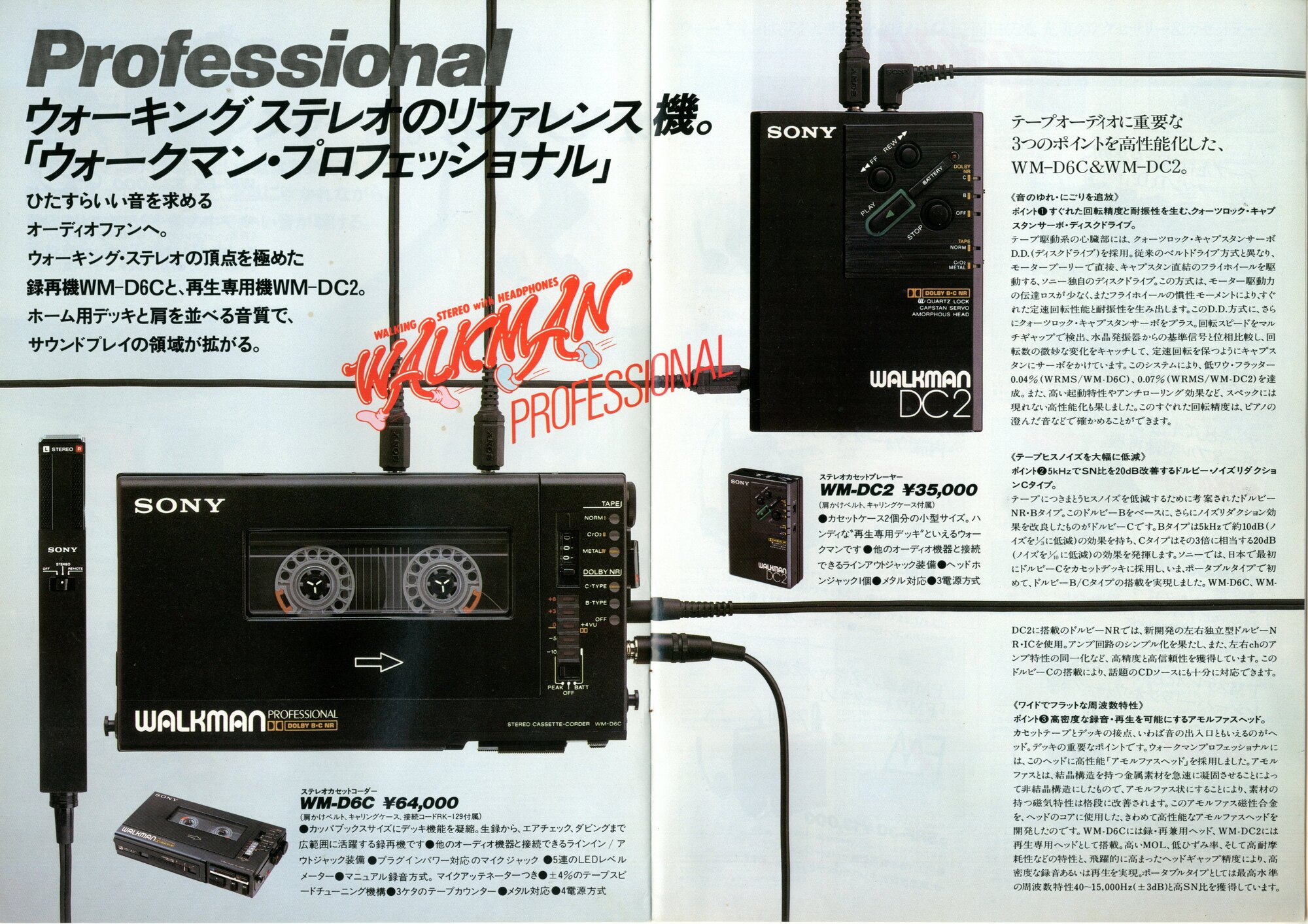1984-2 Walkman 5.jpg