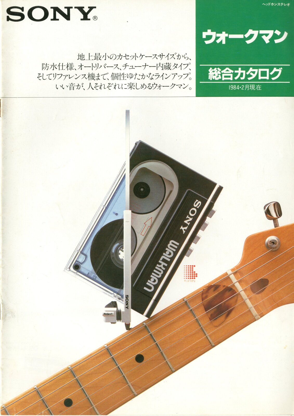 1984-2 Walkman.jpg