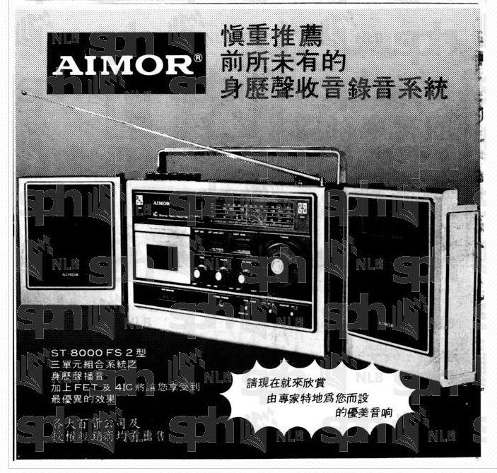 Aimor ST8100 1977 2.png