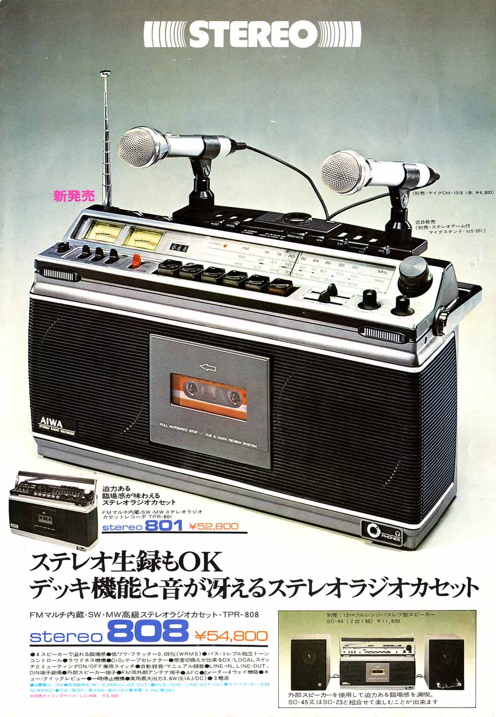 AIWA-02.jpg