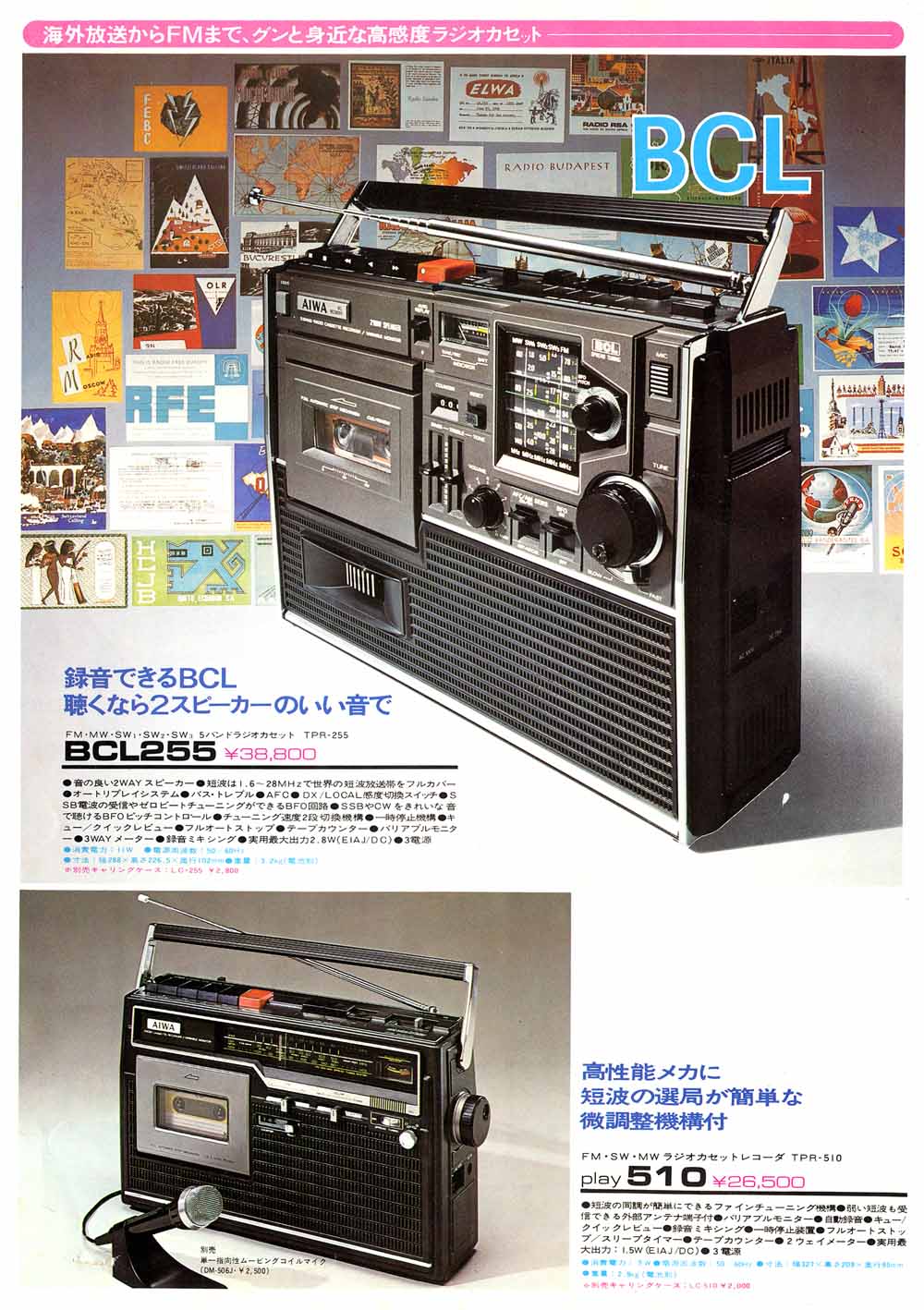 AIWA-04.jpg