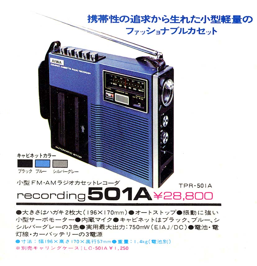 AIWA-05.jpg