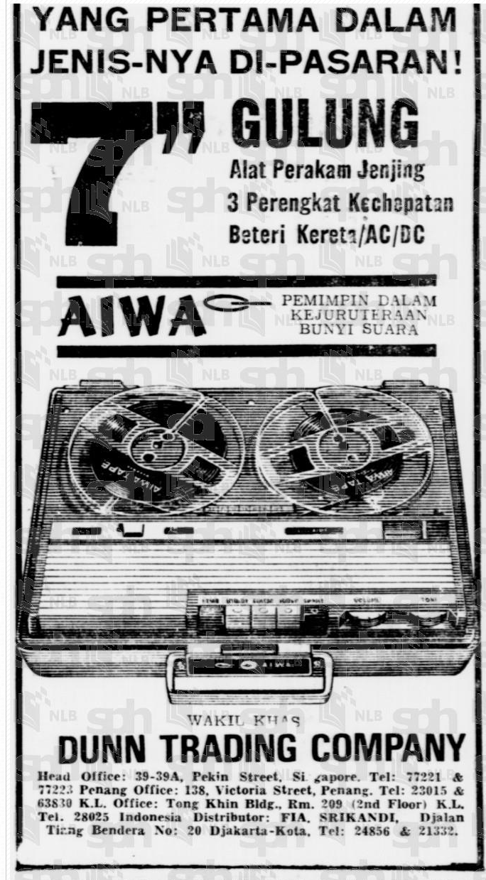 AIWA 1967.png