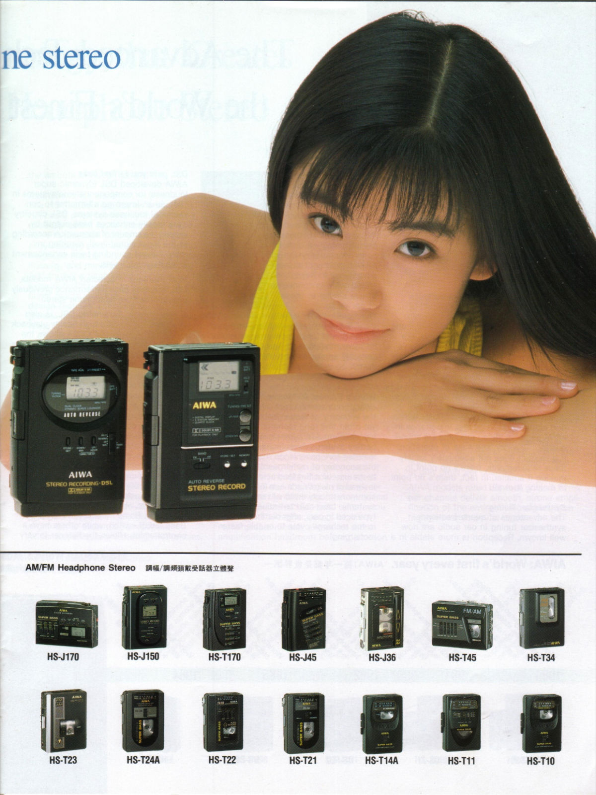 Aiwa Headphone Stereo Catalog 1989 -03.jpg