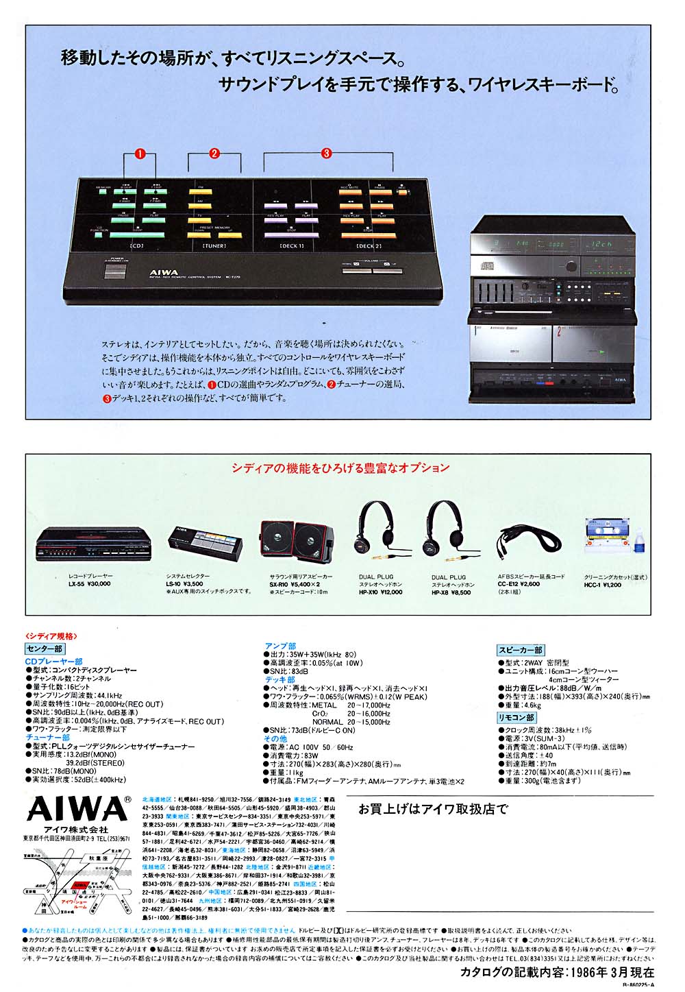 AIWA_cdia-006.jpg
