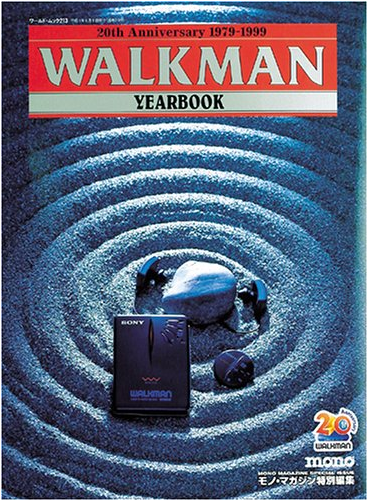 Amazon co jp 20周年記念ウォークマン年鑑―1979ー1999 (ワールド・ムック 213) 本.png