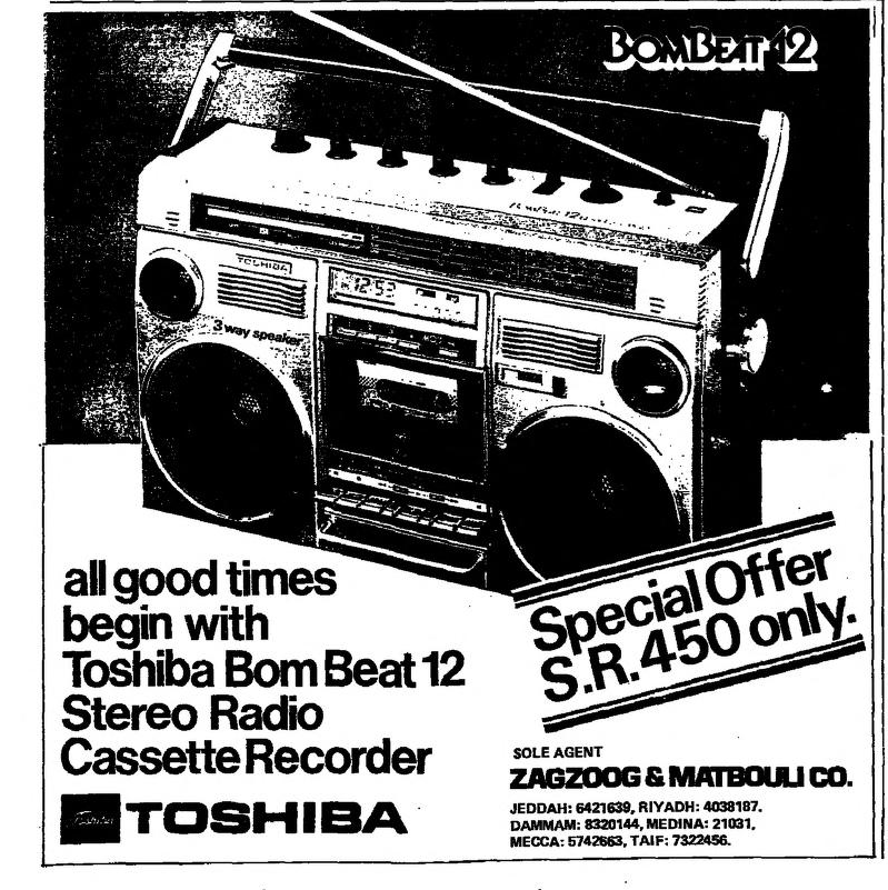 Arab News , 1981, Saudi Arabia, English.png