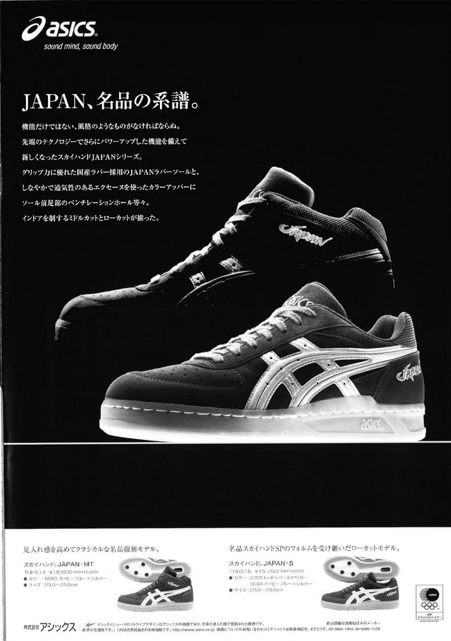asics 2009.png