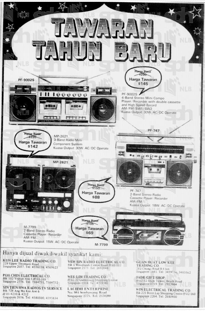 Boomboxes 1985 2.png