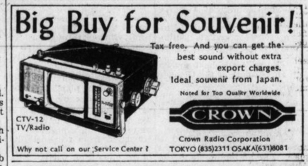 Crown CTV-12 1970.png