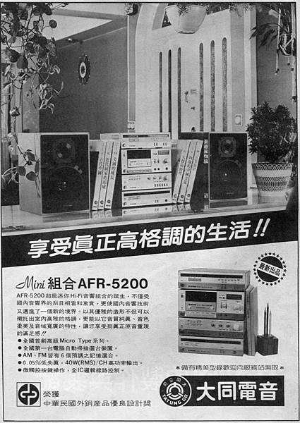 Datong Sound System.jpg