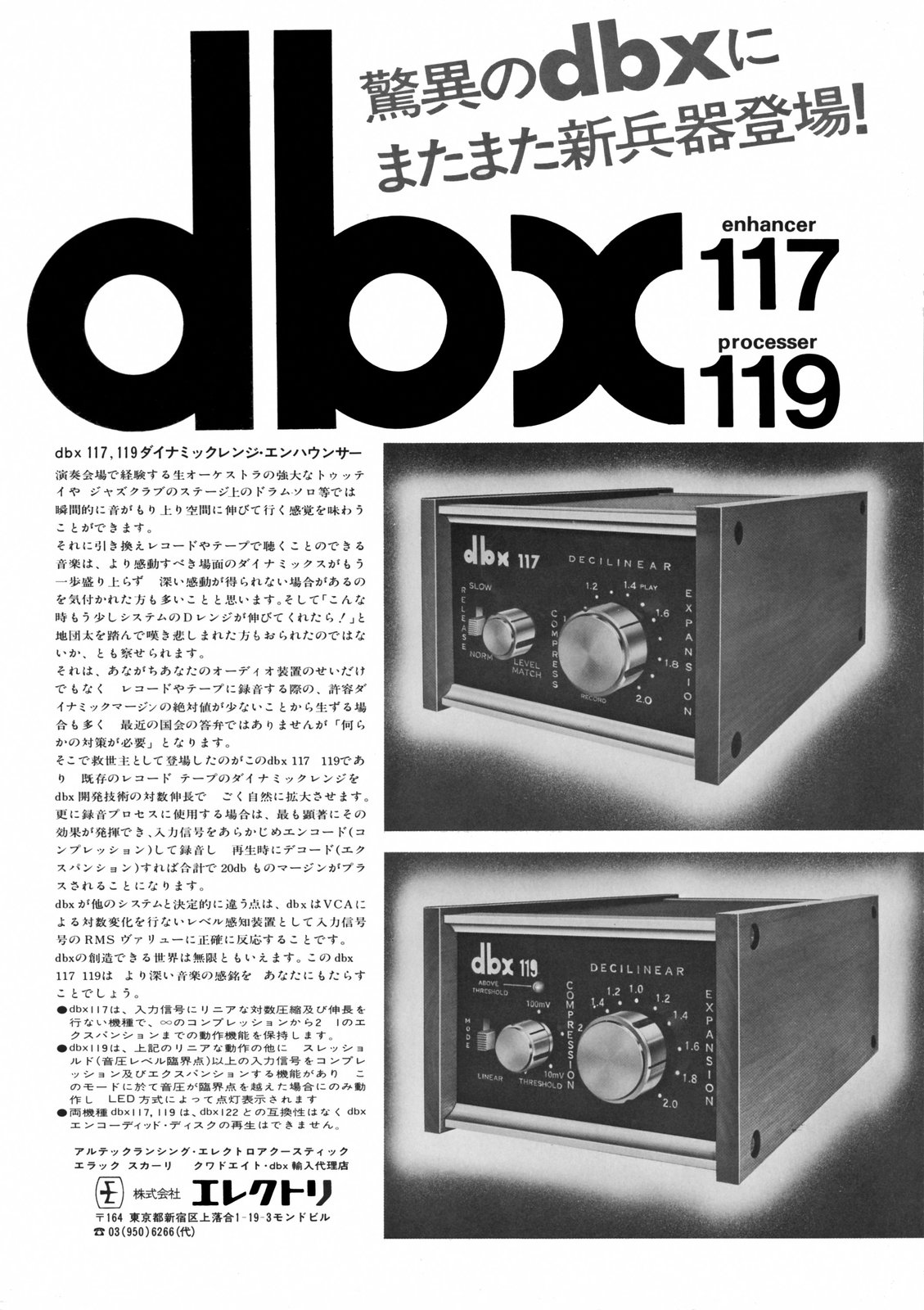 dbx117.jpg