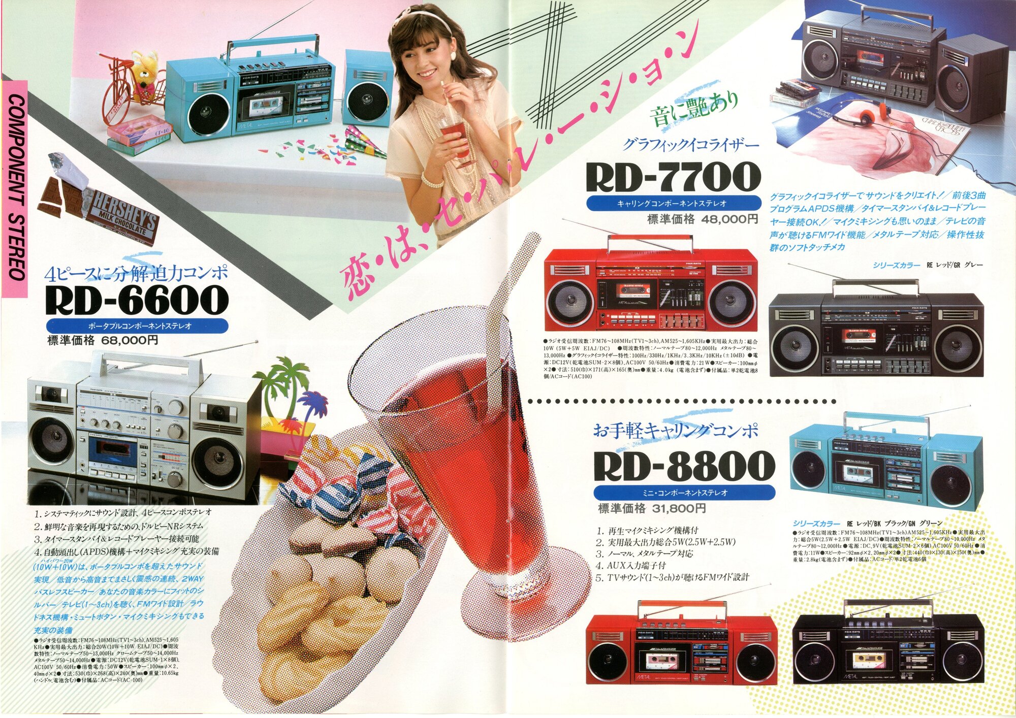 Fair Mate 1984.jpg