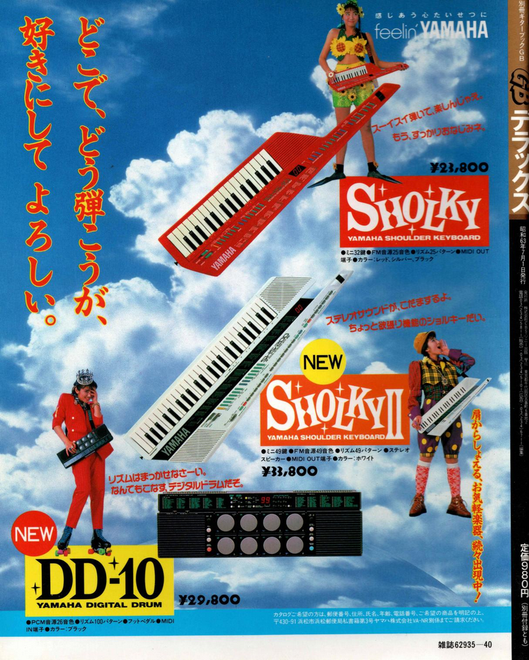 Guitar Book Deluxe Summer '88.png