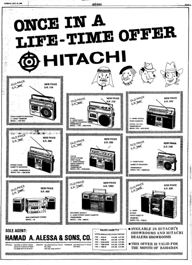 Hitachi Arab News , 1982, Saudi Arabia, English.png