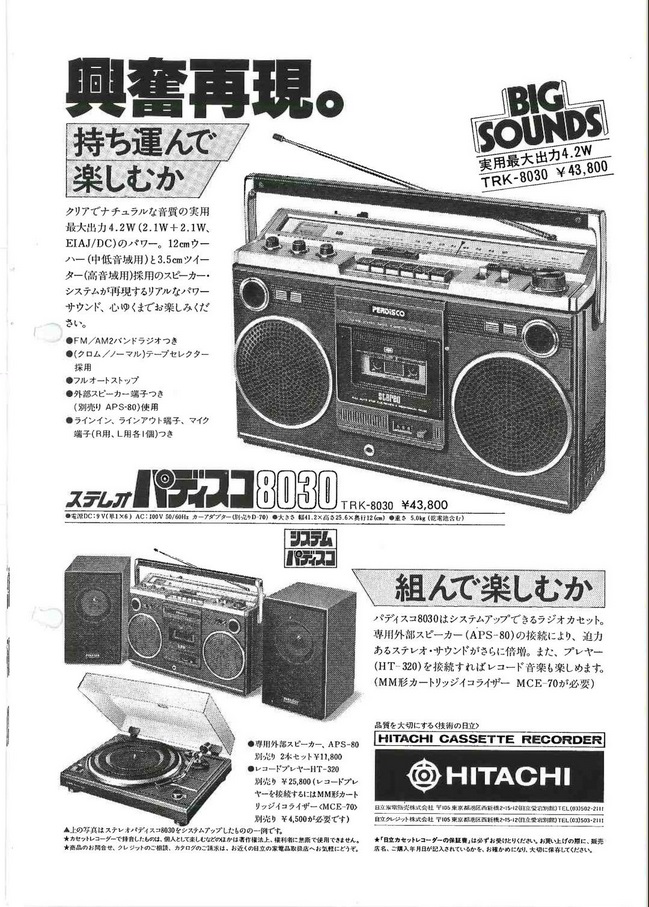 Hitachi TRK-8030 1980.jpg