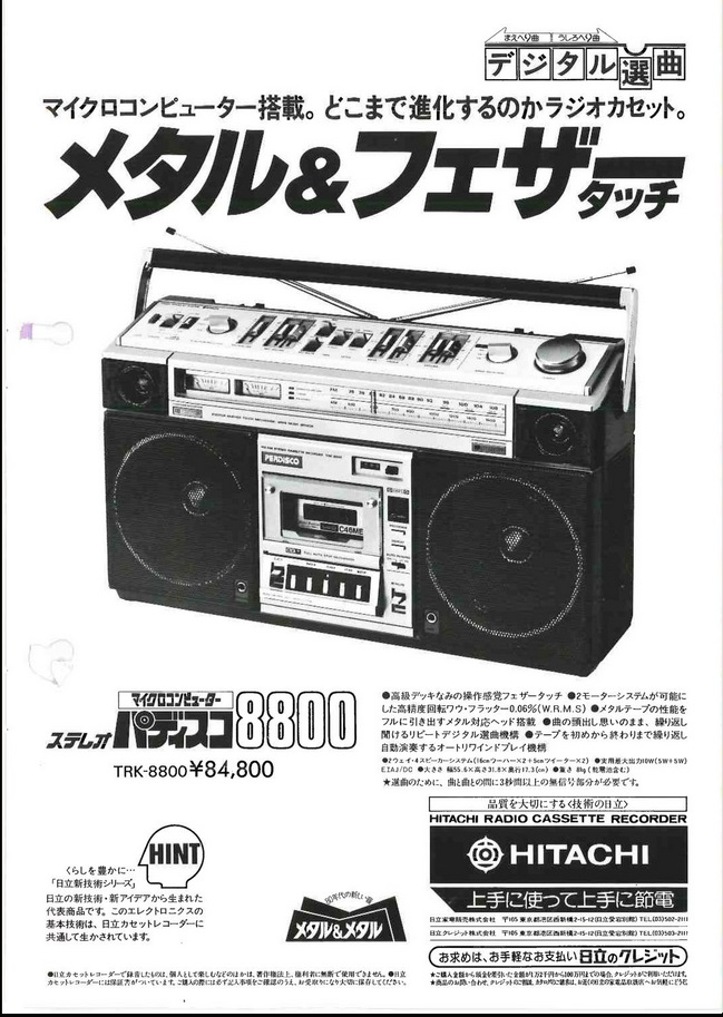 Hitachi TRK-8800 1980.jpg