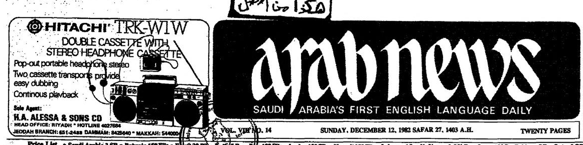 Hitachi TRK-W1W Arab News , 1982, Saudi Arabia, English.png