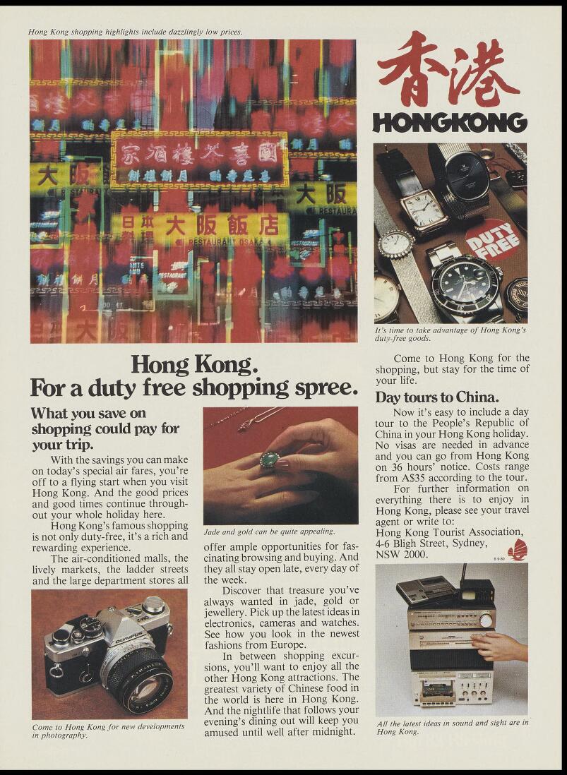 Hong Kong 1980.jpg