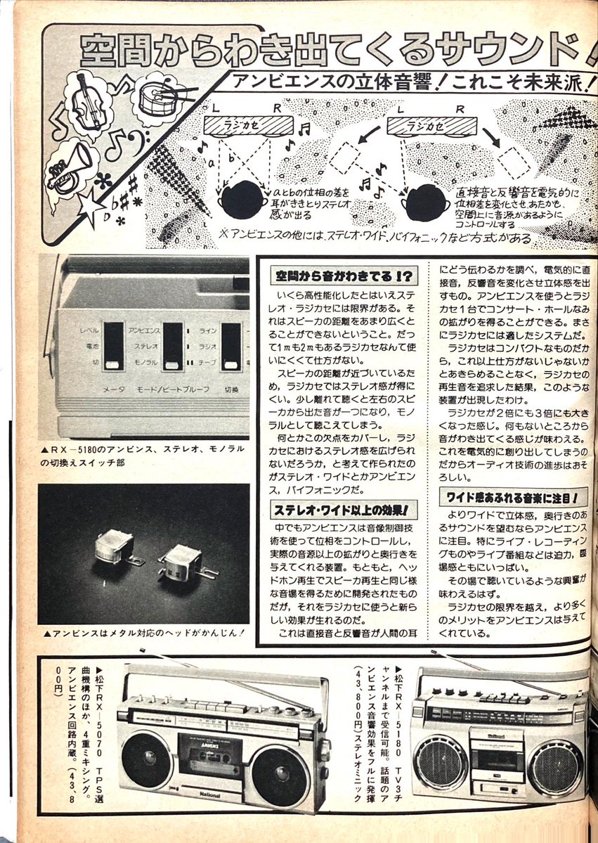 Japan 1980 10 3.jpg