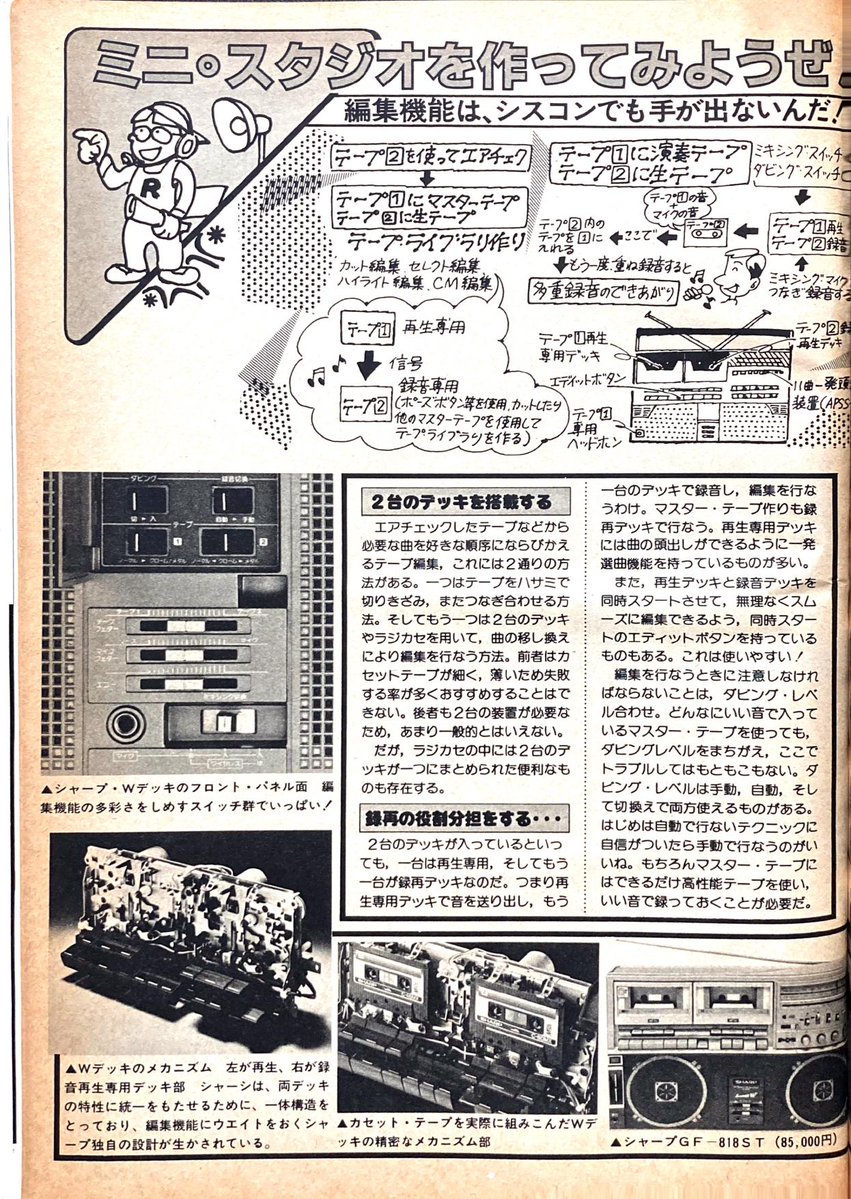 Japan 1980 8 2.jpg