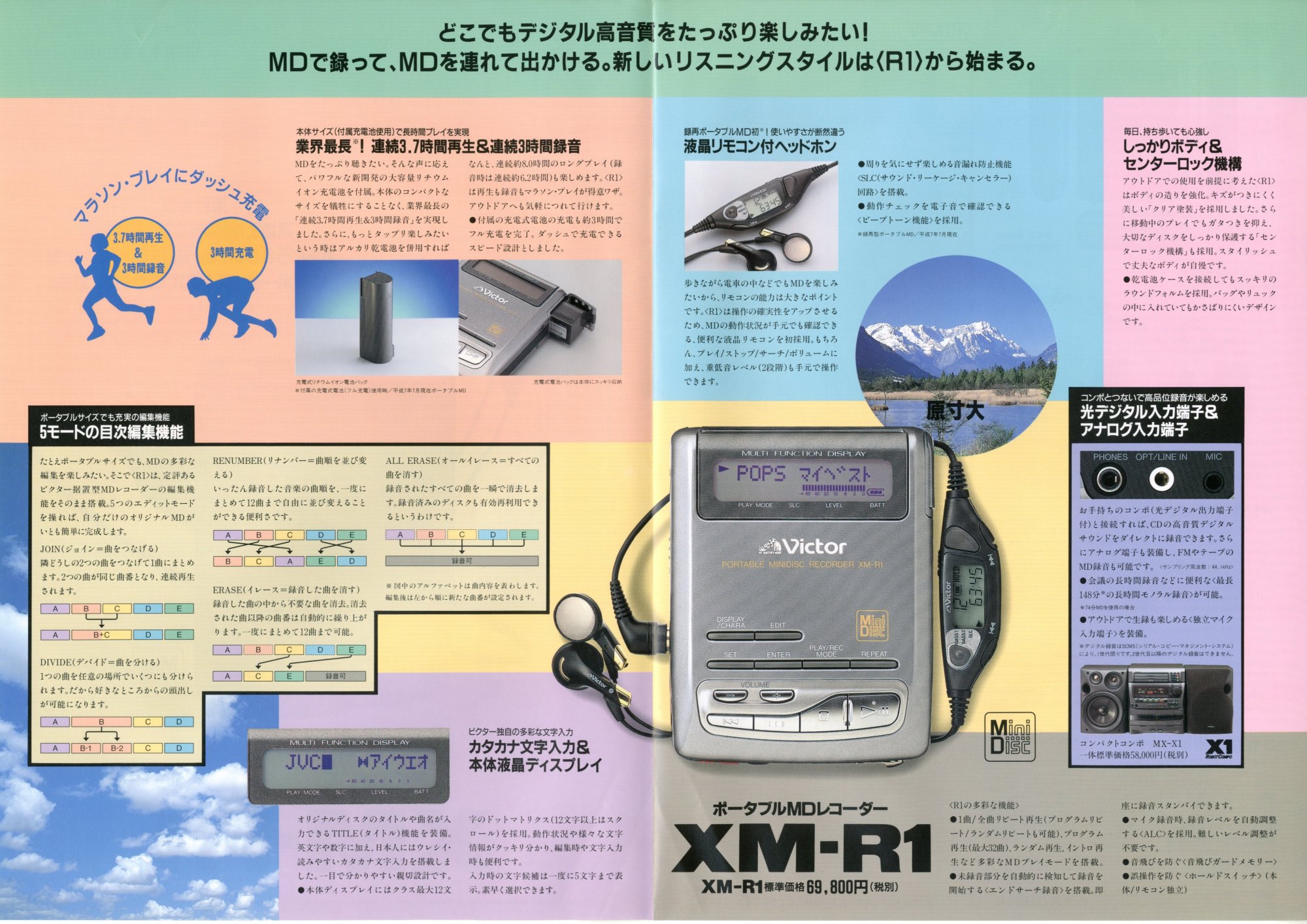 JVC 1995.7 2.jpg