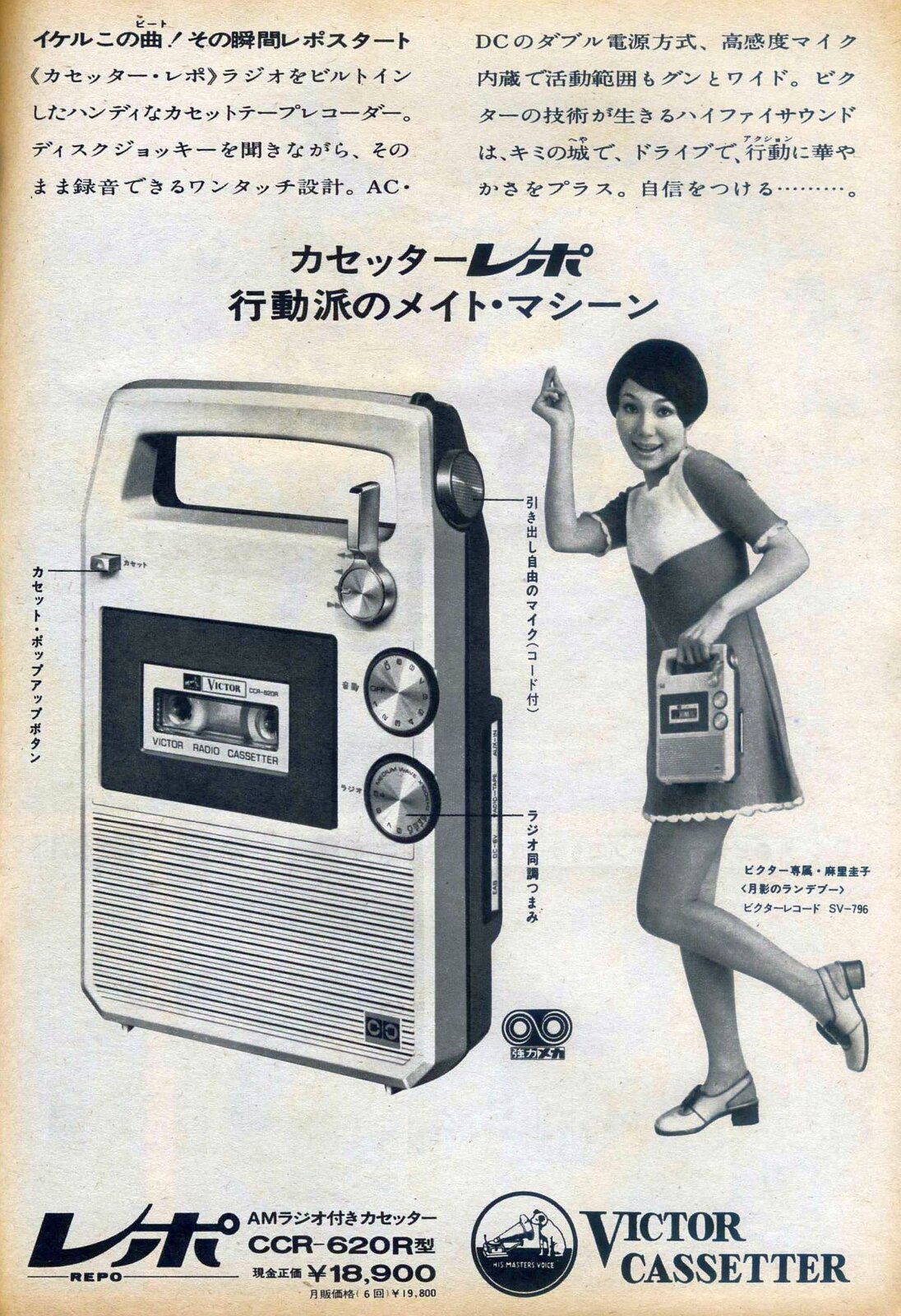 JVC CCR-620R 1969.jpg