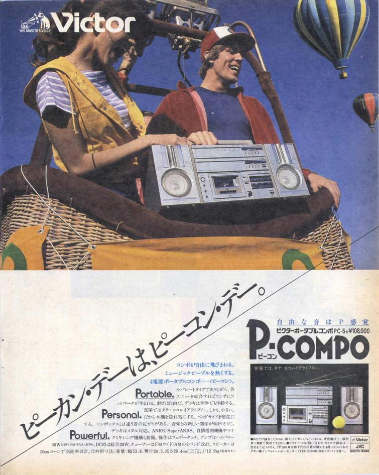 JVC PC-5 1981.png