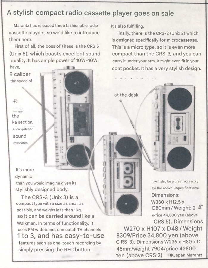marantz 1982 v2.png