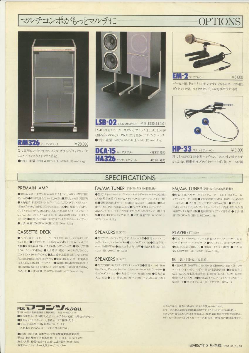 Marantz x-7 1982 2.jpg