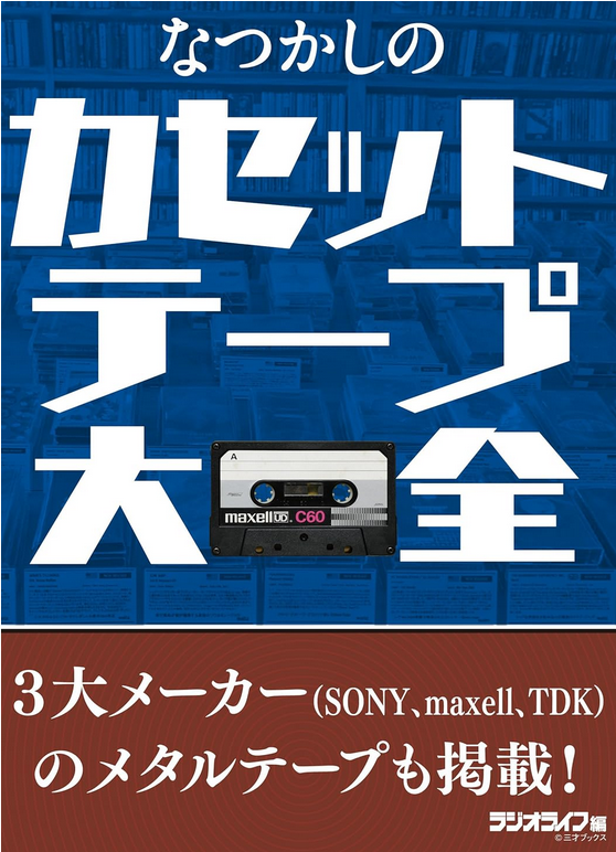 Maxell 1.png