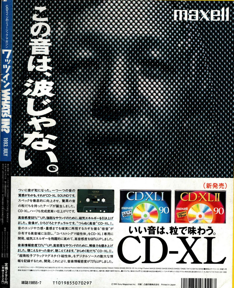 Maxell CD-XL 1993.png