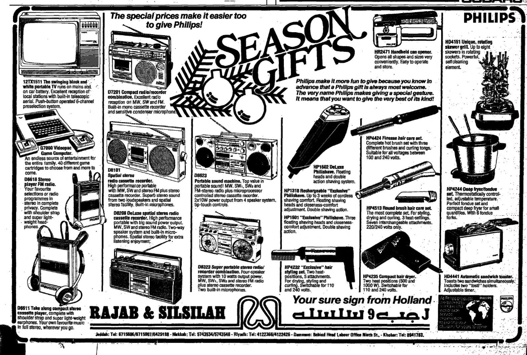 Philips 2Arab News , 1982, Saudi Arabia, English.png