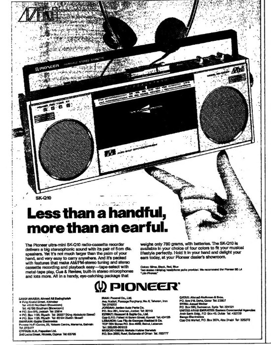 Pioneer Arab News , 1982, Saudi Arabia, English.png