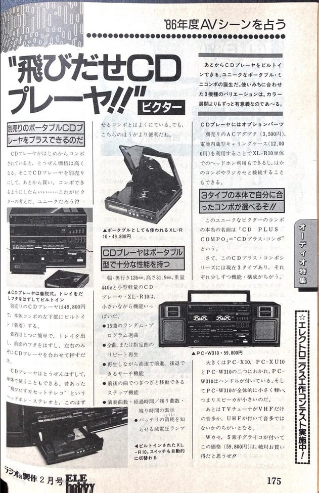 Pioneer PC from 1986.png