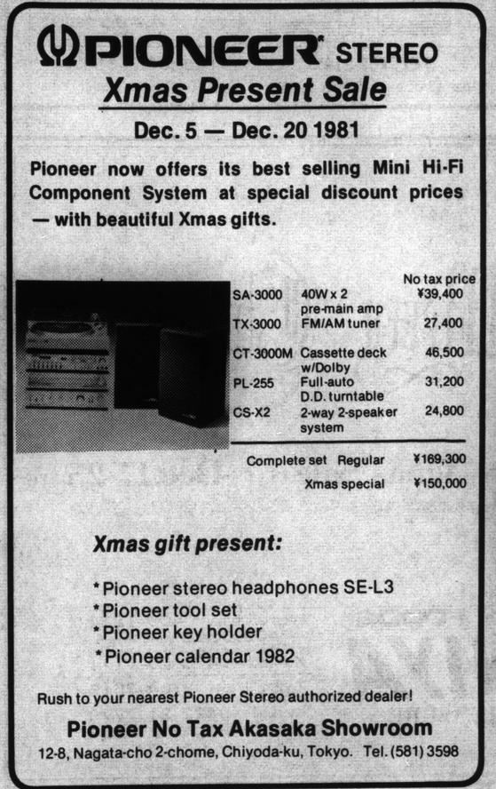Pioneer SA 3000 1981.png