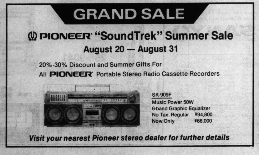 Pioneer SK-909F from 1982 3.png