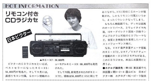 RC-X7 1988.png