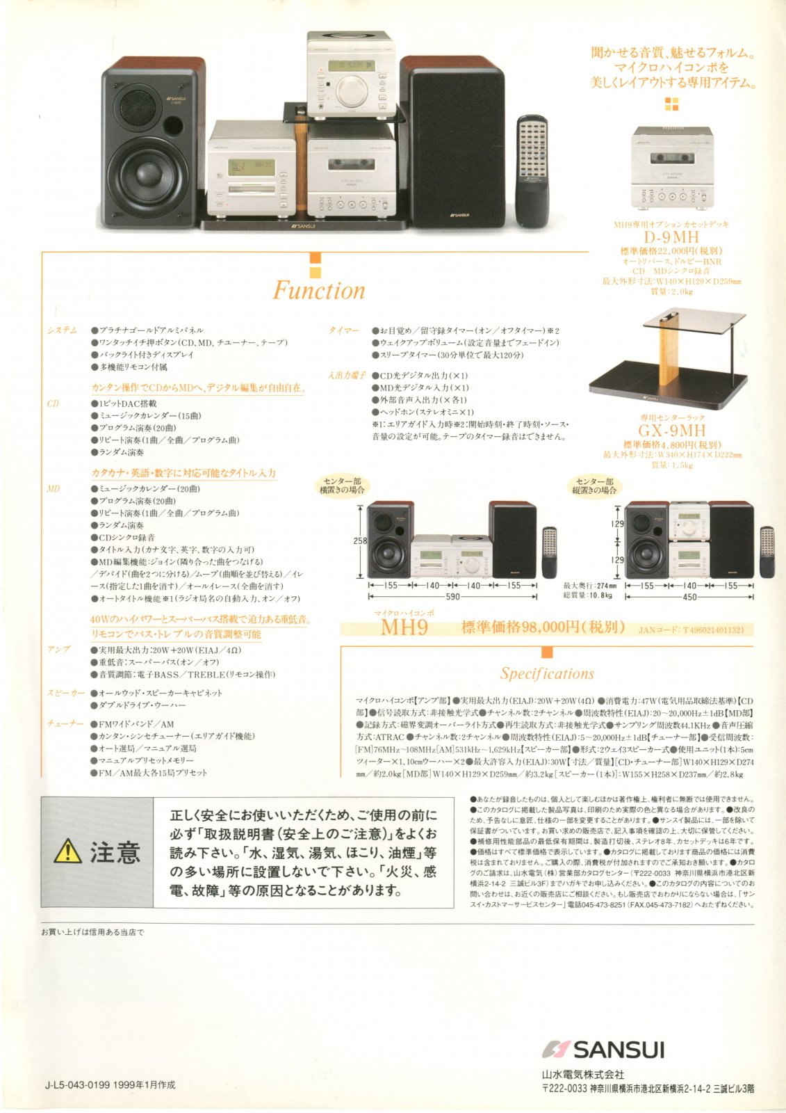 Sansui 1999.1 2.jpg