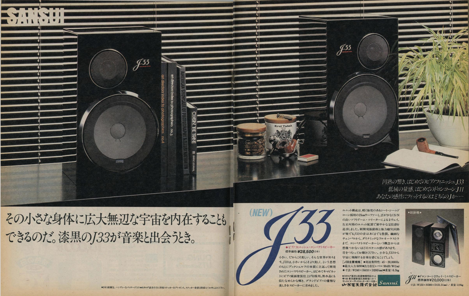 Sansui J33 Speakers 1978.png