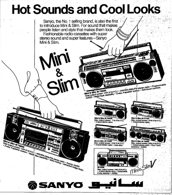 Sanyo Arab News , 1982, Saudi Arabia, English.png