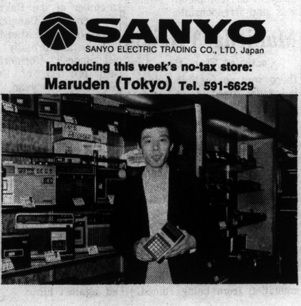 Sanyo G2615NK from 1974 3.png