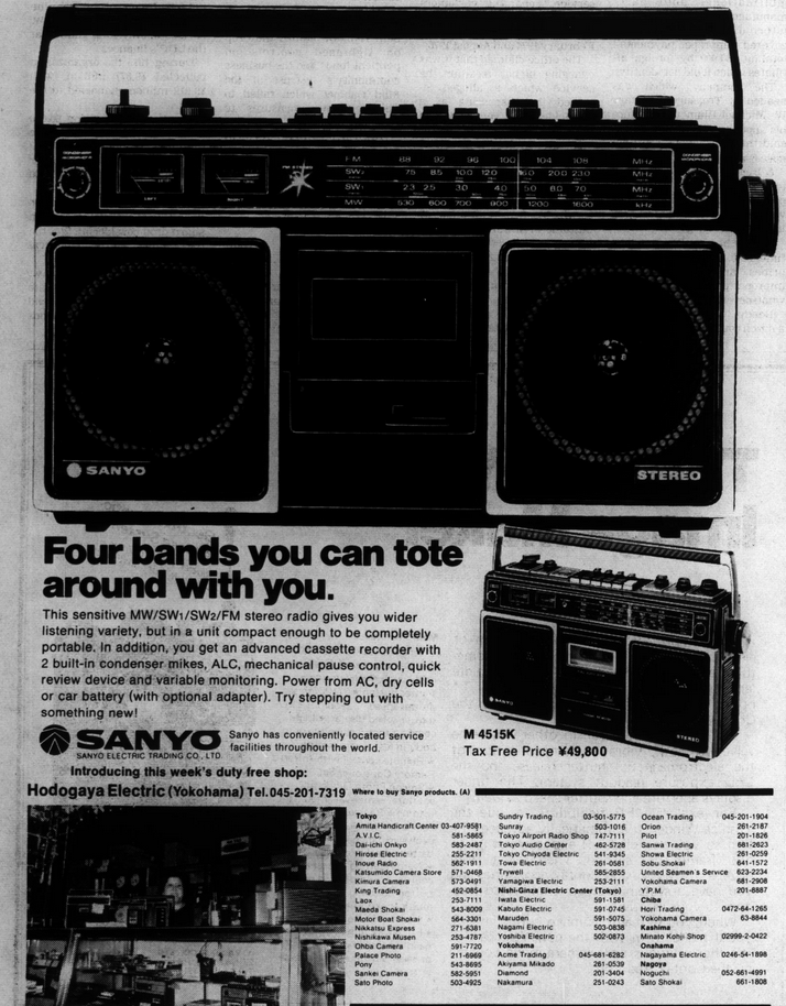 Sanyo M4515K from 1977.png