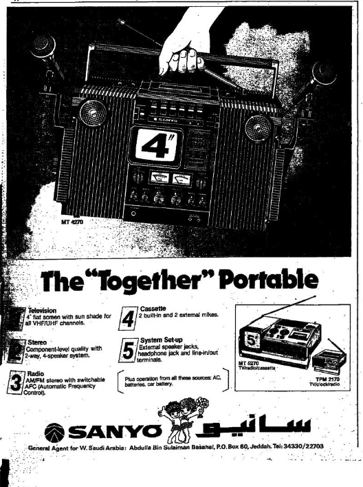 Sanyo MT 4270 Arab News , 1980, Saudi Arabia, English.png