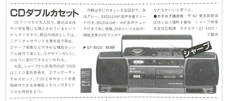 Sharp QT-53CD from 1988.png