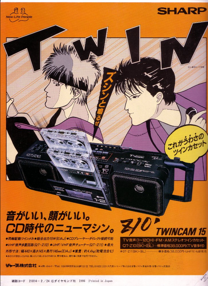 Sharp Twincam 1986.png