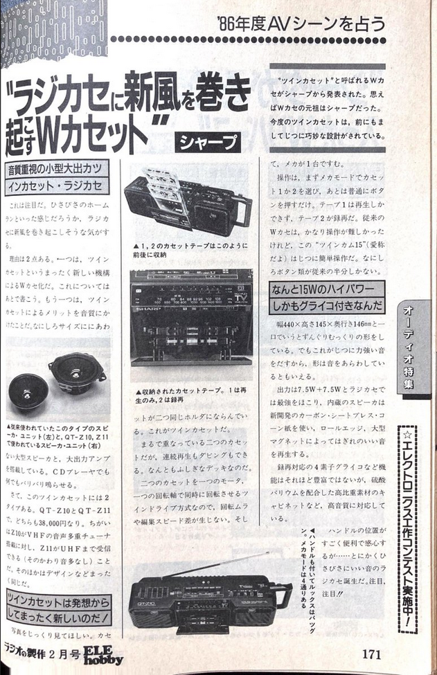 Sharp Twincam from 1986.png